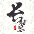长相思诗词APP