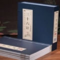 古书鉴赏APP