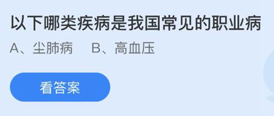 蚂蚁庄园今天答案4月25日