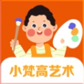 小梵高艺术APP