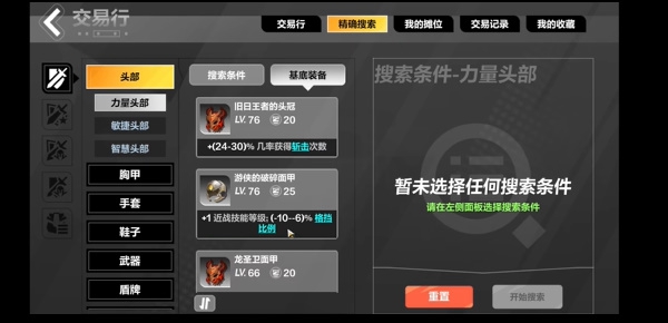 火炬之光无限玩家之间怎么交易