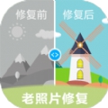 ai修复照片视频