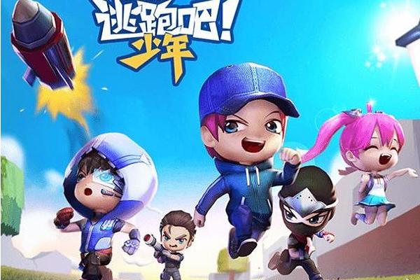 逃跑吧少年ss20赛季宝藏武器是什么