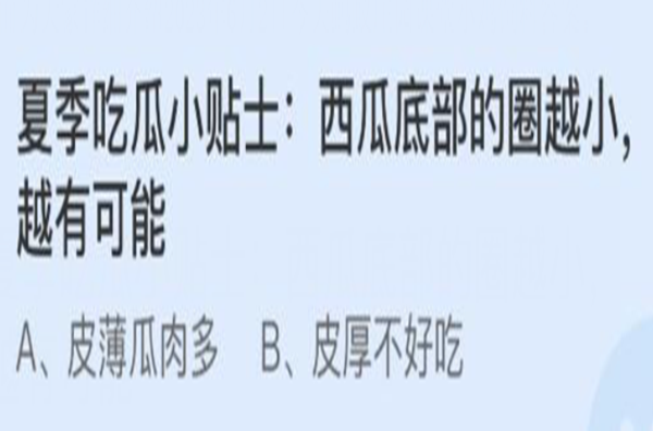 蚂蚁庄园今天答案6月2日