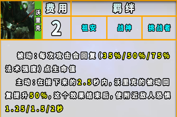 云顶之弈s9沃里克技能是什么