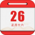 万年日历免费查询