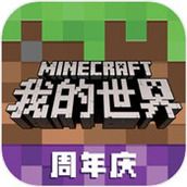 我的世界海洋夏日珍妮模组