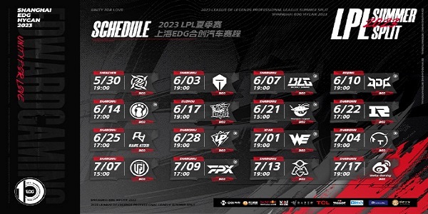 edg夏季赛赛程2023