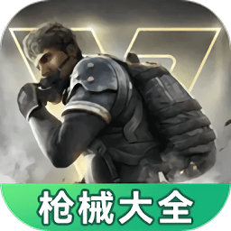 超凡先锋枪械图鉴大全工具