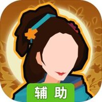 无悔华夏资料站工具