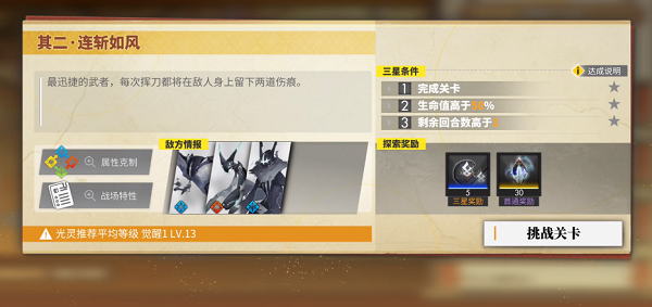 白夜极光修罗八项其二攻略