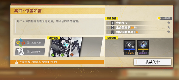 白夜极光修罗八项其四攻略