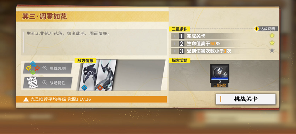 白夜极光修罗八项其三攻略