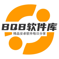 bqb软件库5.1