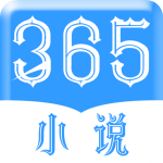 365阅读软件