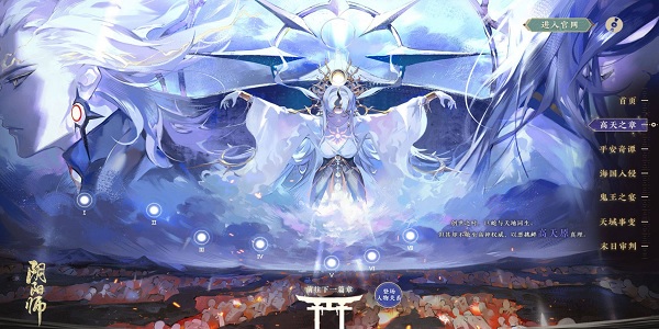 阴阳师天照和须佐之男什么关系