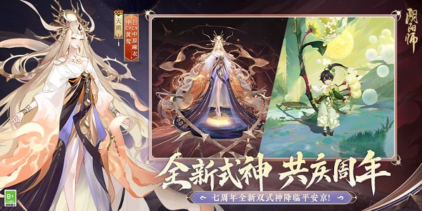 阴阳师天照cv