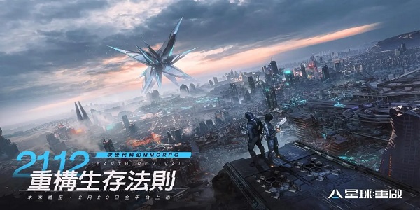 星球重启国服什么时候上线