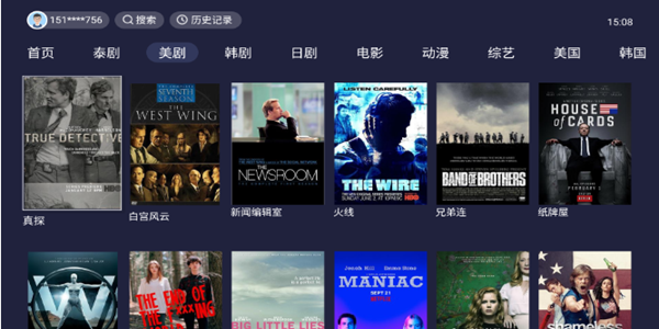 和万利达影院差不多追剧的软件