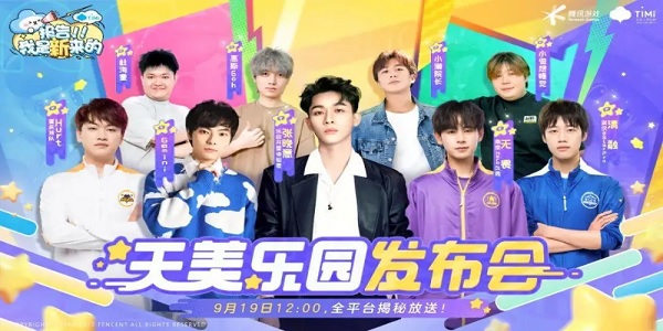 元梦之星是腾讯游戏吗