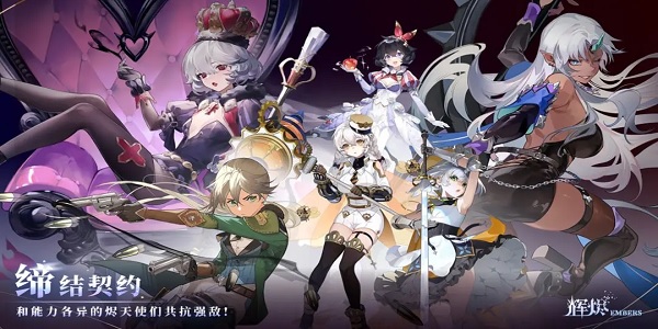 辉烬Embers是什么类型的游戏