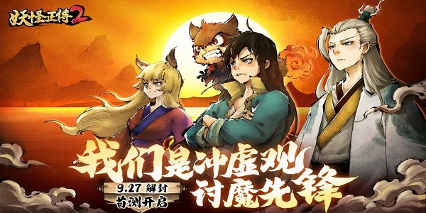 妖怪正传2兑换码2023