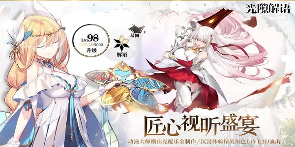 光隙解语有男角色吗