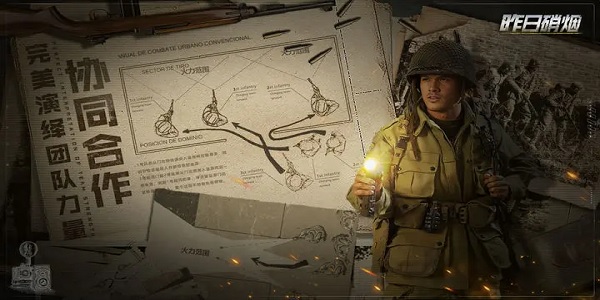 昨日硝烟最新兑换码