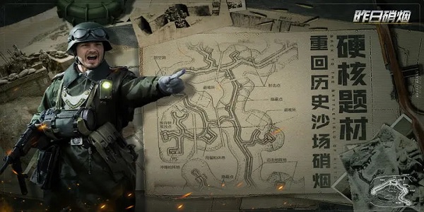 昨日硝烟激活码怎么获得