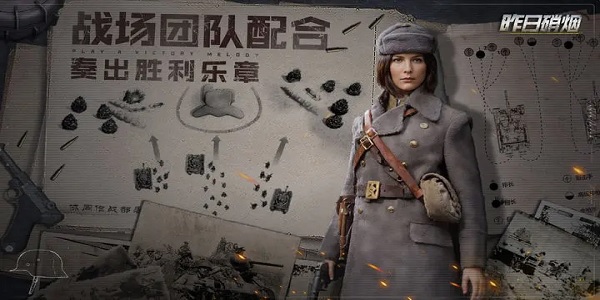 昨日硝烟好玩吗