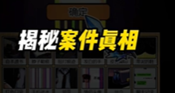 全民剧本大师最后的团建怎么过