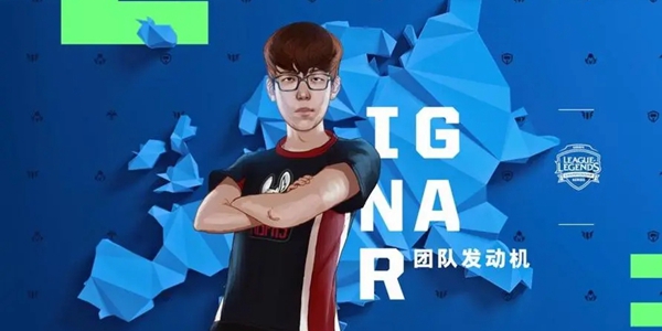 英雄联盟IgNar个人资料介绍