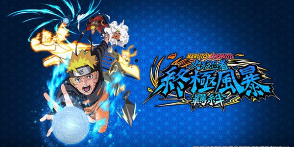 火影忍者终极风暴羁绊发售日期