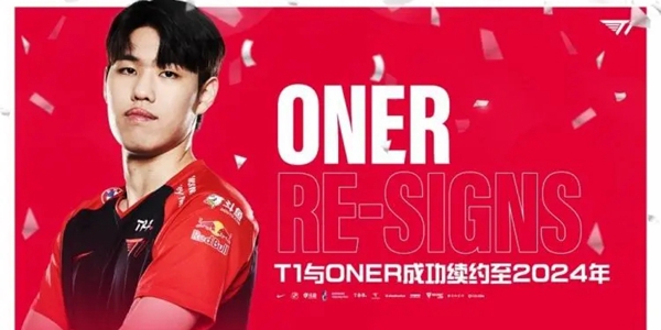 英雄联盟Oner个人资料介绍