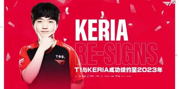 英雄联盟Keria个人资料介绍