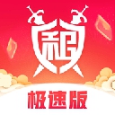 租号玩极速版app