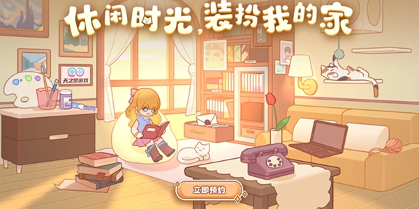 我的休闲时光什么时候上线