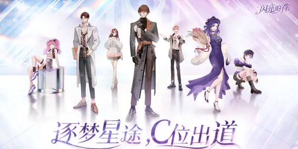 闪亮的你什么时候上线