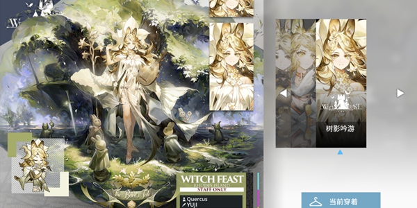 明日方舟夏栎技能