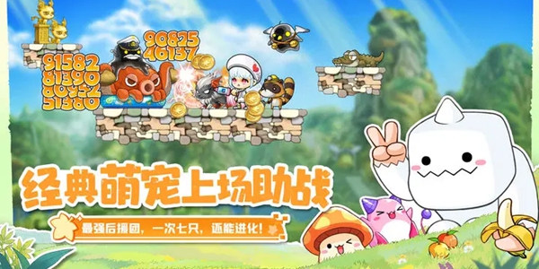 冒险岛联盟的意志是什么游戏