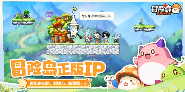 冒险岛联盟的意志是什么类型的游戏