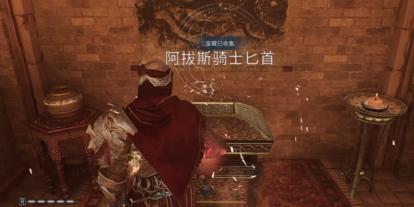 刺客信条幻景阿拔斯骑士匕首怎么获得