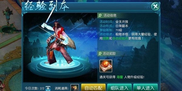 一起组队打副本的游戏排行榜前十名