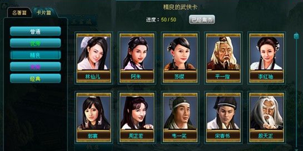 武侠卡牌回合制手游推荐