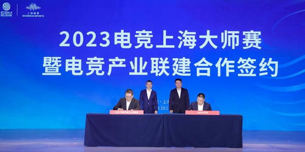 2023电竞上海大师赛什么时候开始