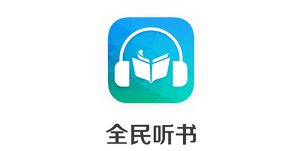 免费有声小说app有哪些