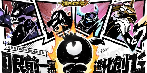 超进化物语2礼包码2023