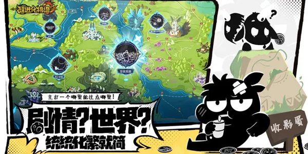 超进化物语2是什么类型的游戏