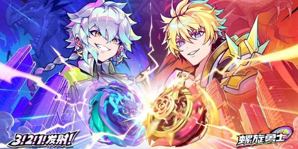 螺旋勇士什么时候上线