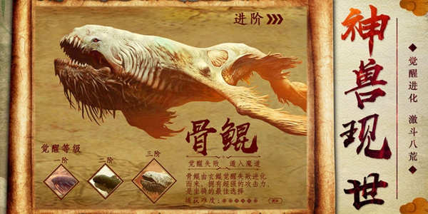 类似山海经异兽录的游戏排行榜前十名